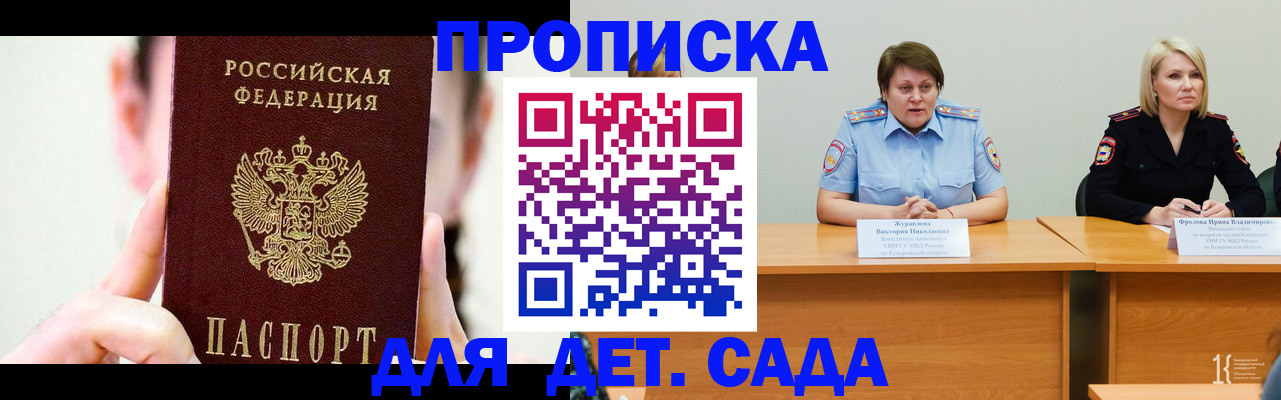 временная регистрация собственник в Новгородской области